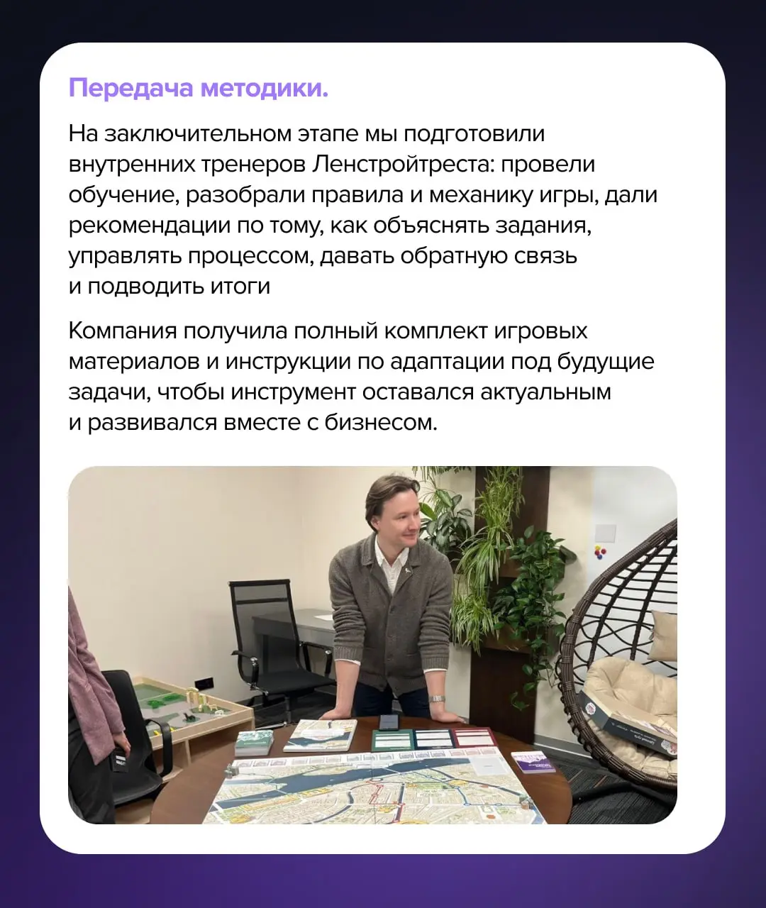 Кейс Ленстройтрест: Как превратить ценности в живую часть культуры?
В TSQ Consulting мы верим: по-настоящему глубокие идеи заслуживают безупречного воплощения | Сетка — социальная сеть от hh.ru