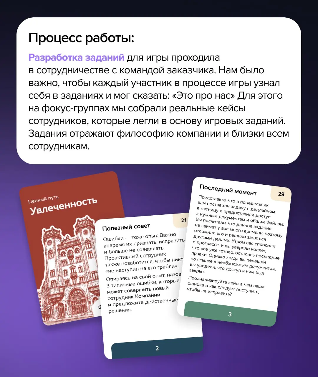 Кейс Ленстройтрест: Как превратить ценности в живую часть культуры?
В TSQ Consulting мы верим: по-настоящему глубокие идеи заслуживают безупречного воплощения | Сетка — социальная сеть от hh.ru