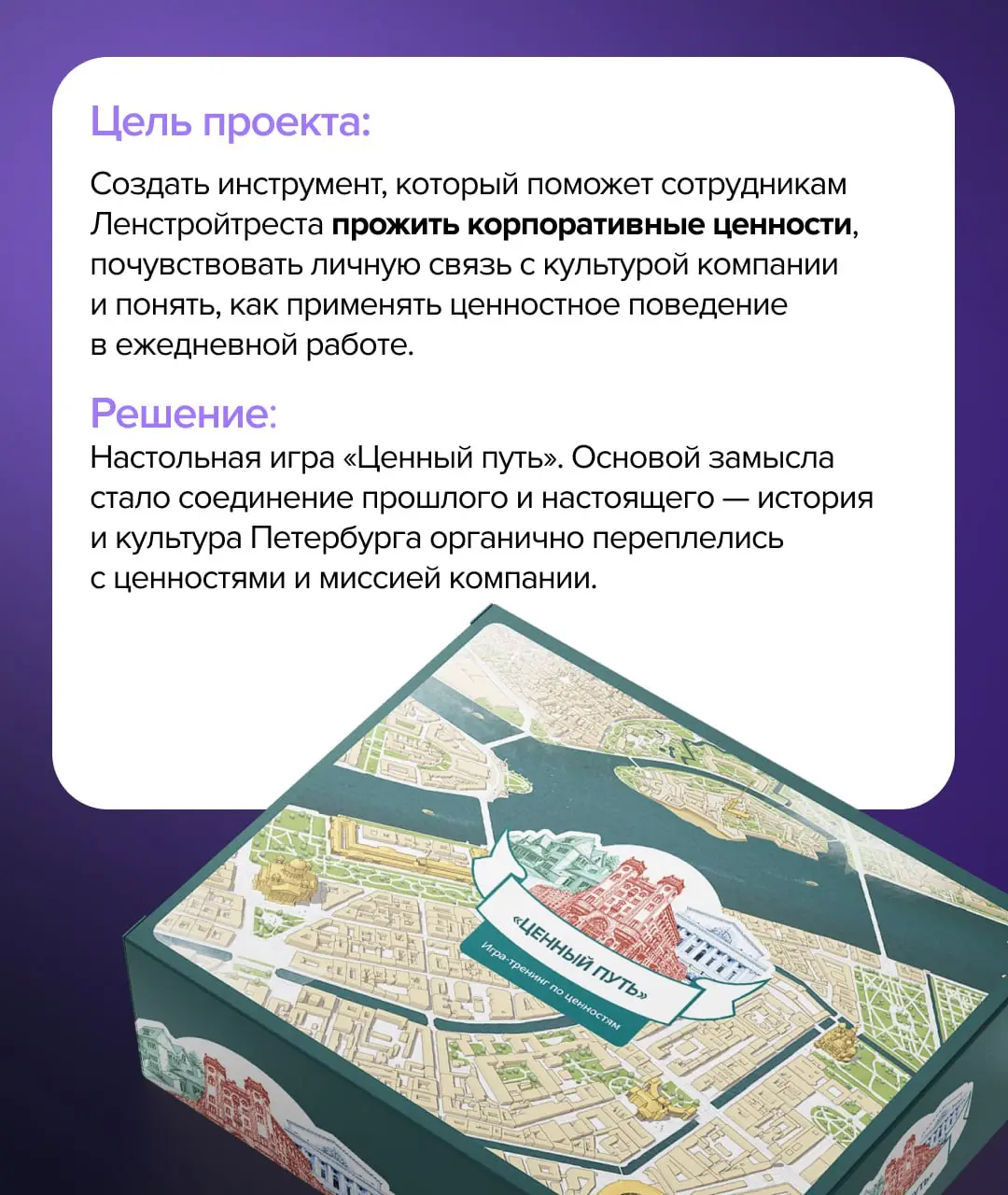 Кейс Ленстройтрест: Как превратить ценности в живую часть культуры?
В TSQ Consulting мы верим: по-настоящему глубокие идеи заслуживают безупречного воплощения | Сетка — социальная сеть от hh.ru