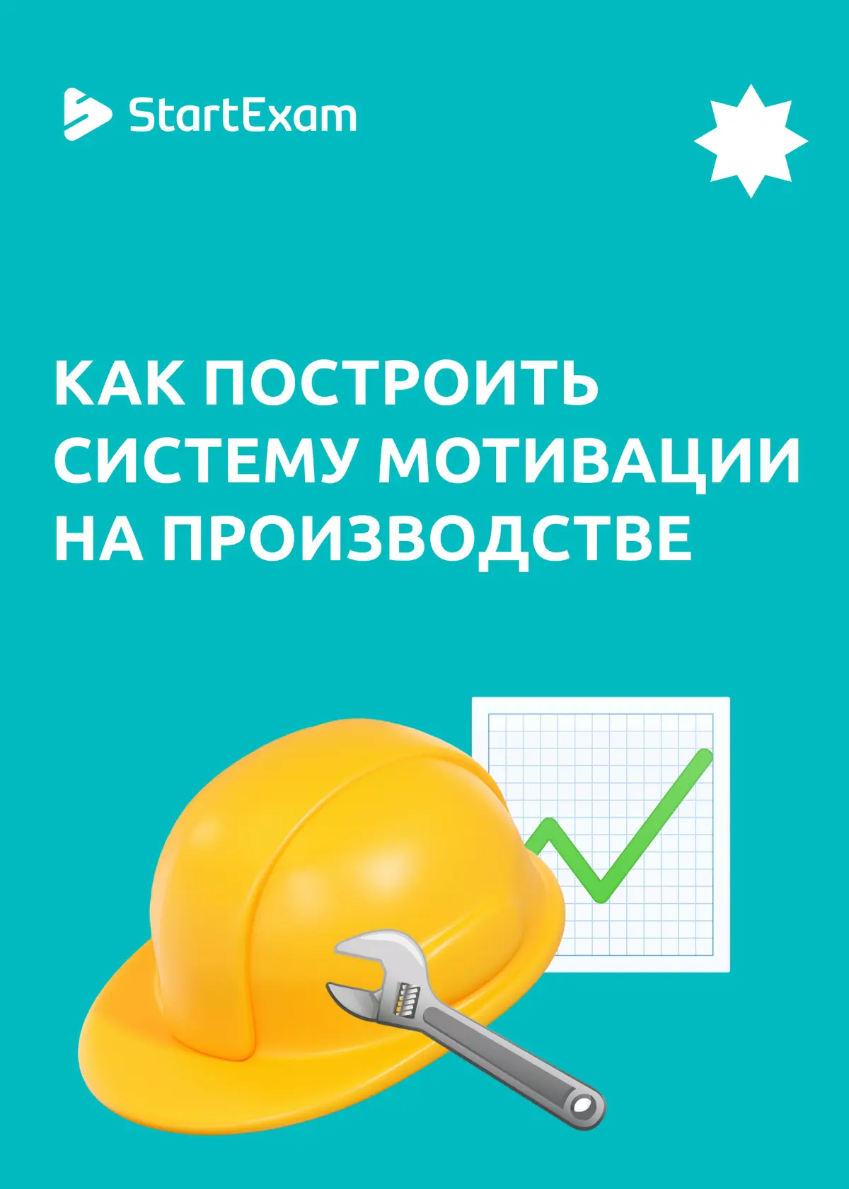 «Закройте базу — и люди останутся» | Сетка — социальная сеть от hh.ru
