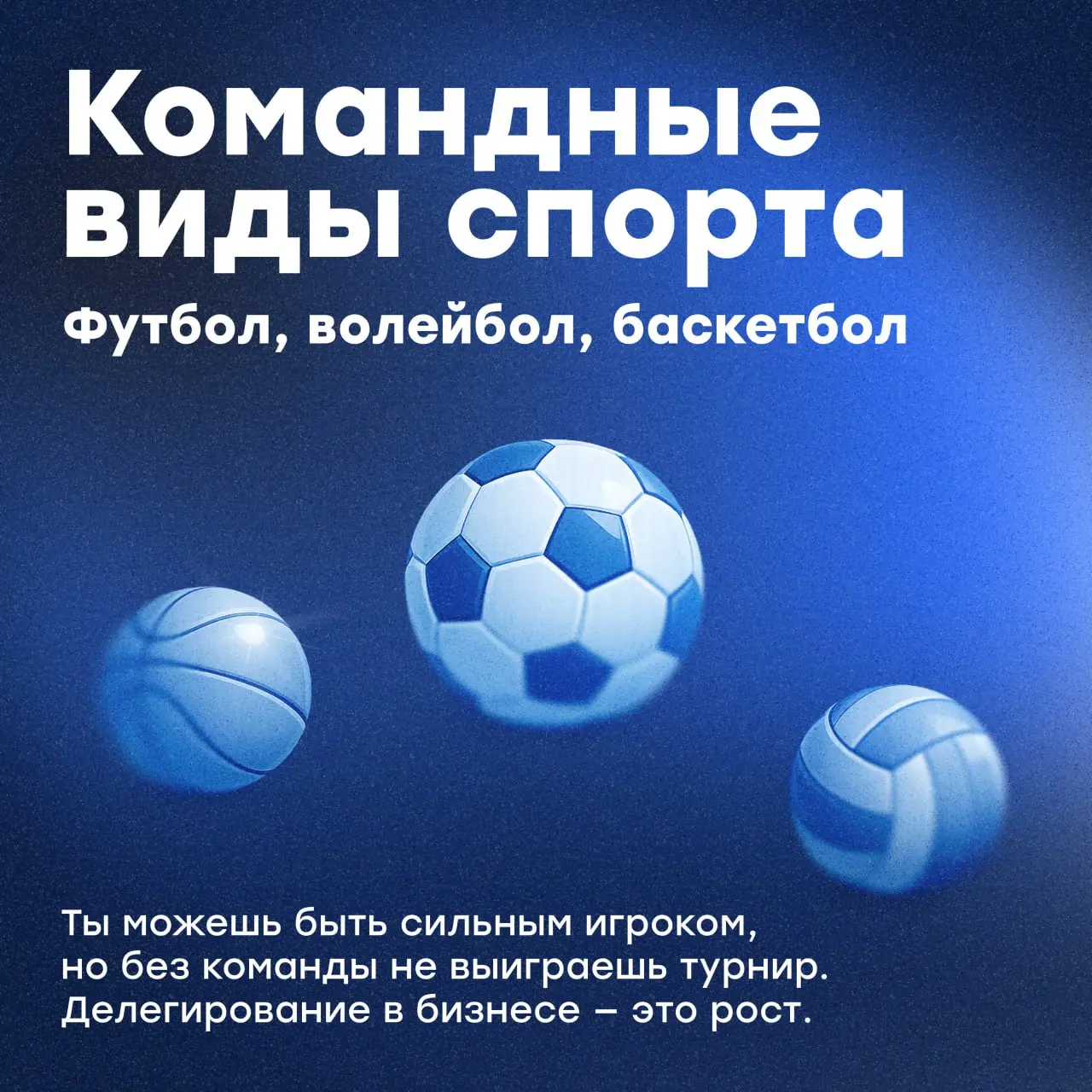 На какой вид спорта похож бизнес? 🤔
Бег? Бокс? Футбол?
На самом деле бизнес — это сразу несколько дисциплин | Сетка — социальная сеть от hh.ru