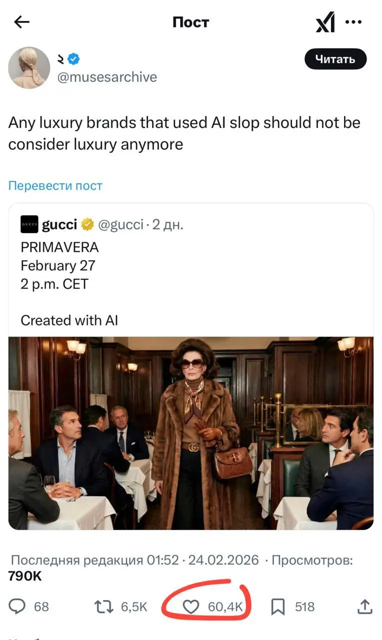 Галя, у нас отмена…
На этот раз отменяют бренд Gucci. Модный дом выложил ИИ-арты в анонсе миланского показа, и им в панамку накидали | Сетка — социальная сеть от hh.ru