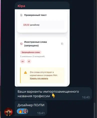 @iurinrin тут предложил обход закона о русских названиях…
Дизайнер ПО/ПИ — идеально.
Для исследователей можно ПО/ПИ/СИ.
Ну а чо, комитет цензуры не проустит?
Т.е | Сетка — социальная сеть от hh.ru