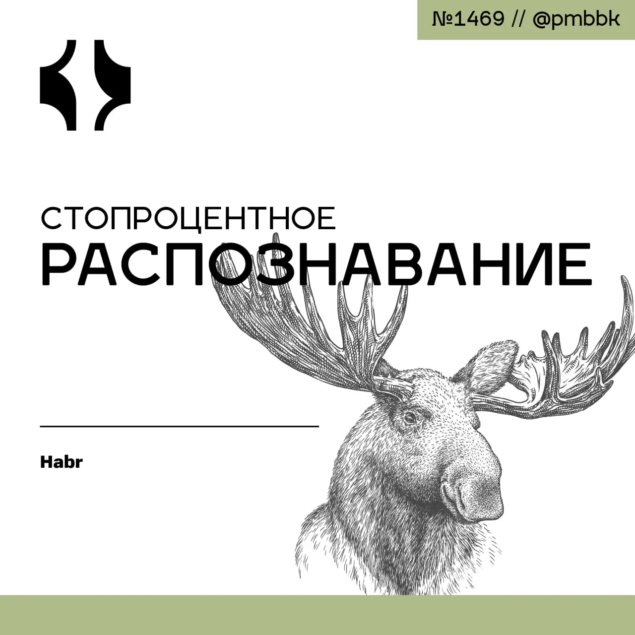 💯 Стопроцентное распознавание
В Гонконге, в баре с неоновыми вывесками, десять лет назад начиналась история, которая должна была сделать автора и его партнера если не королями, то как минимум респекта... | Сетка — социальная сеть от hh.ru
