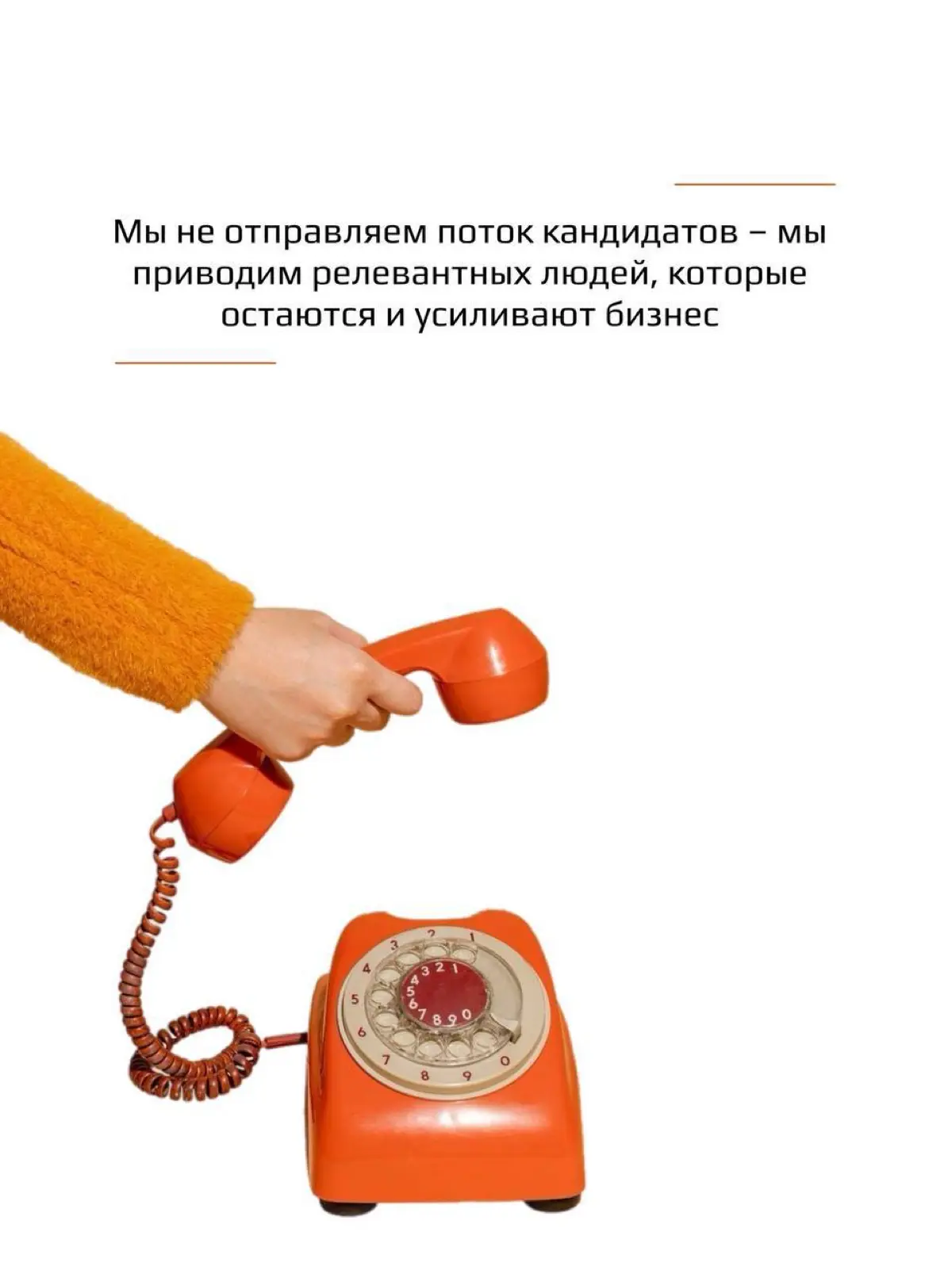Это не просто подбор персонала | Сетка — социальная сеть от hh.ru