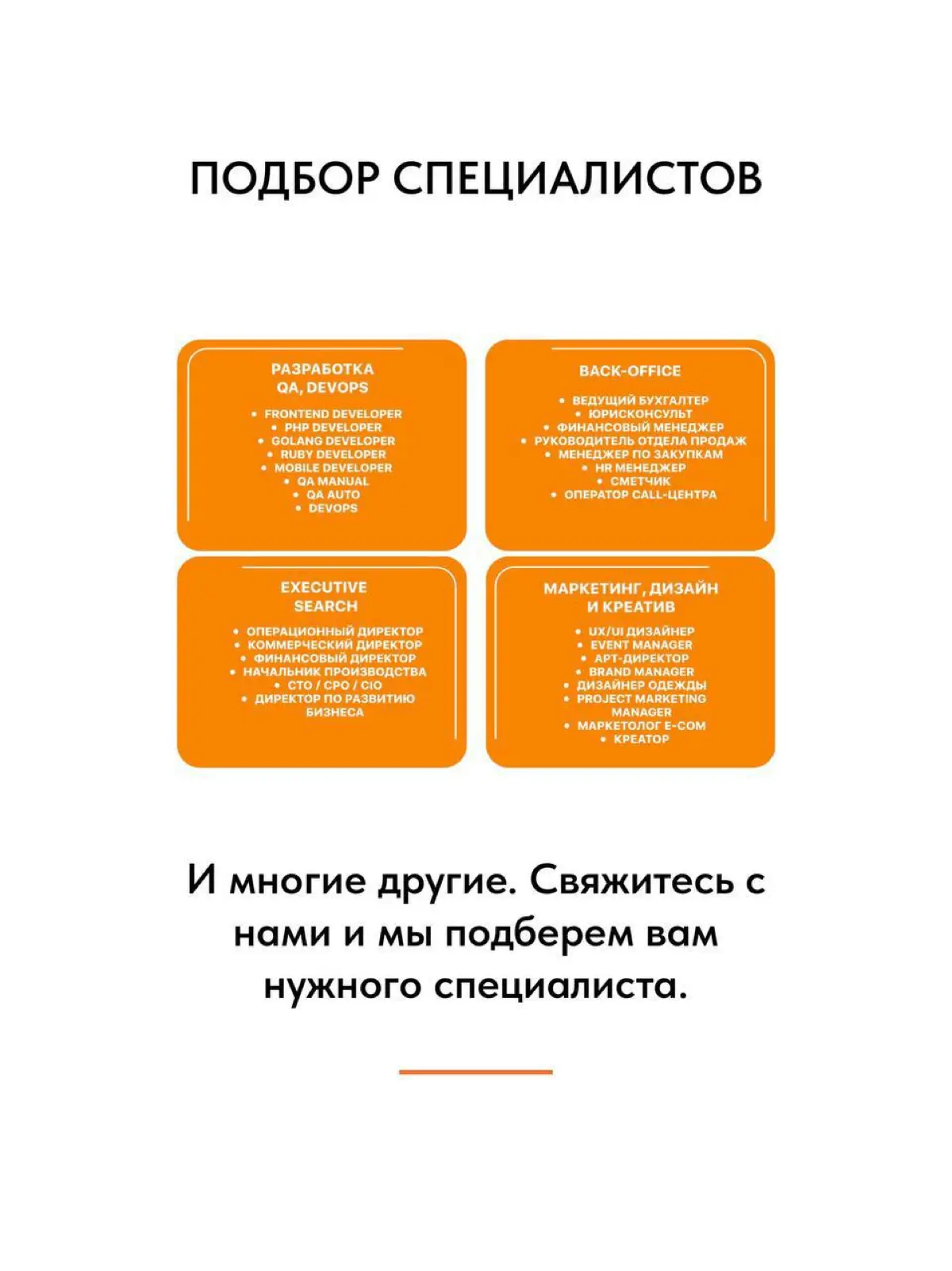 Это не просто подбор персонала | Сетка — социальная сеть от hh.ru