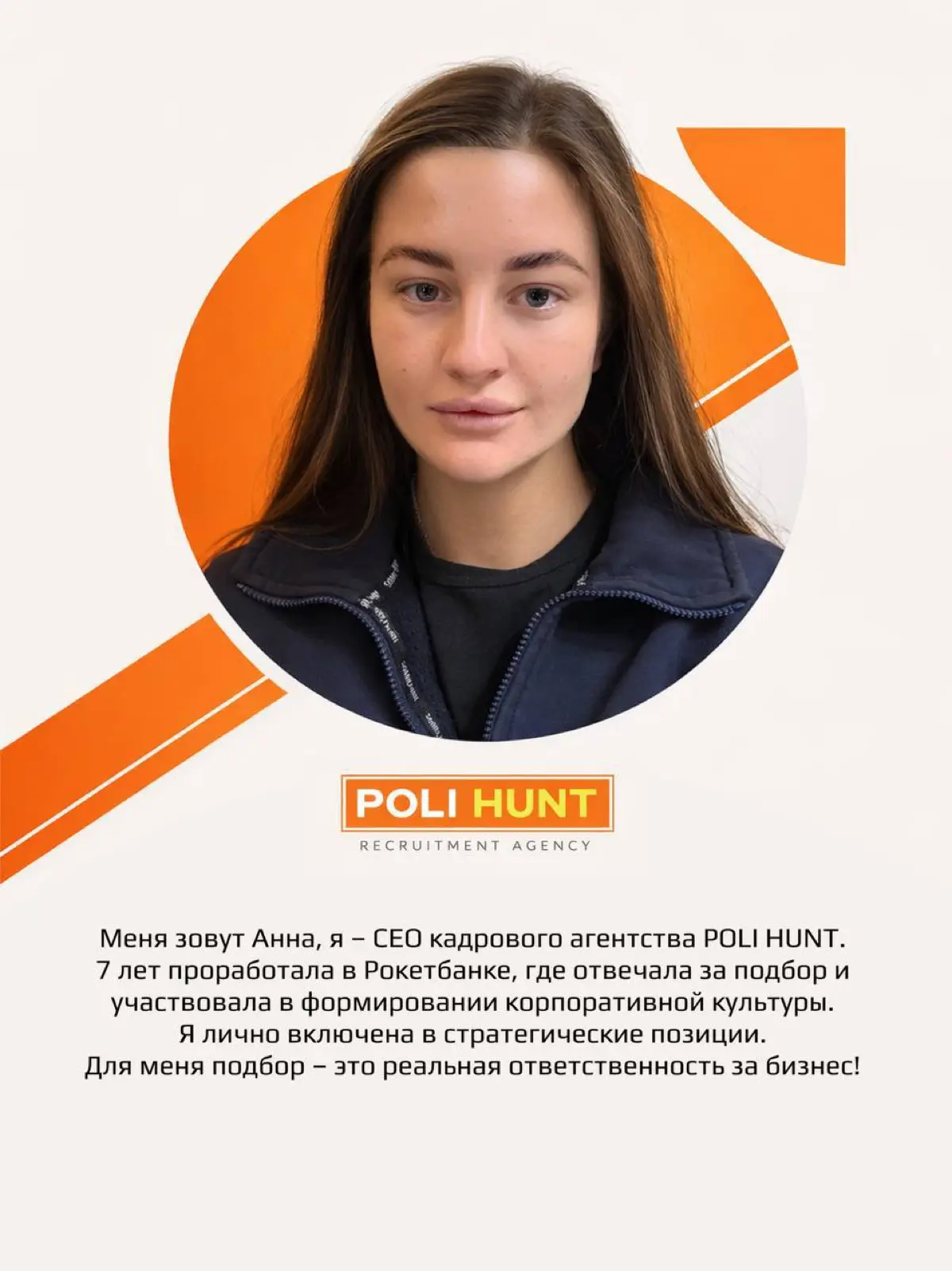 Это не просто подбор персонала | Сетка — социальная сеть от hh.ru