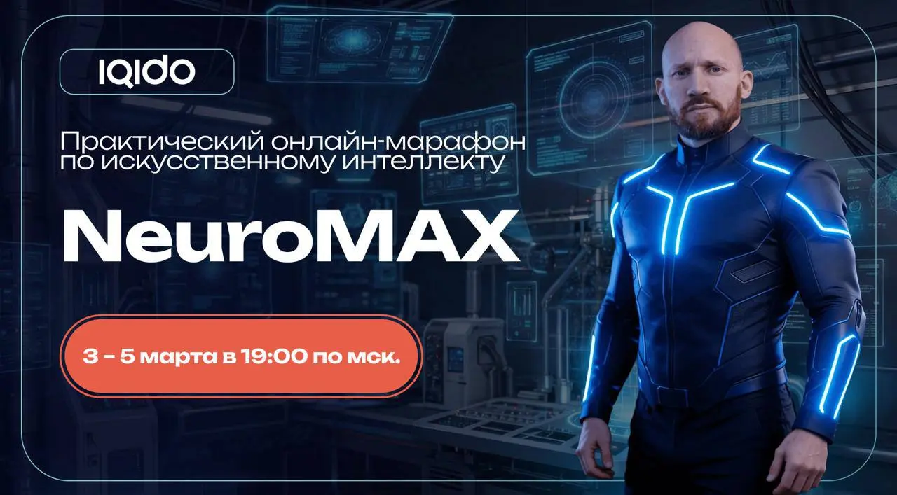Как выжать из ИИ максимум? | Сетка — социальная сеть от hh.ru