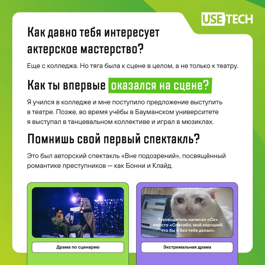 Айтишники — закрытые люди? Как бы не так. 🤓
В рубрике «Моё хобби» продолжаем делиться историями увлечений юзтеховцев | Сетка — социальная сеть от hh.ru