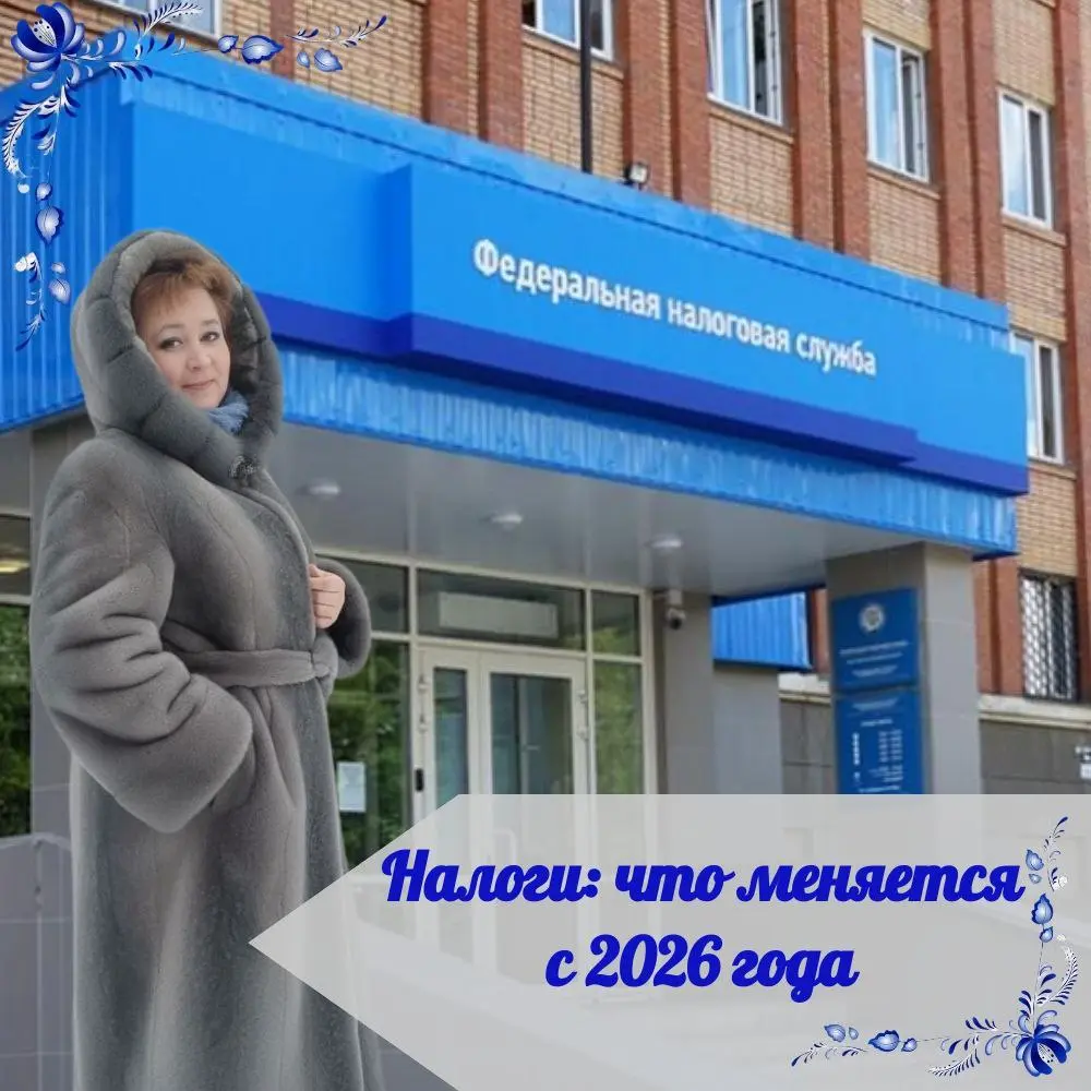 😱 ПРОДАЛИ КВАРТИРУ — ПЛАТИТЕ НДФЛ? А МОЖЕТ, И НЕТ! ЧТО МЕНЯЕТСЯ С 2026 ГОДА?
✨ Внимание! Налоговая реальность при продаже недвижимости вот-вот изменится! Госдума уже приняла в первом чтении важные поп... | Сетка — социальная сеть от hh.ru