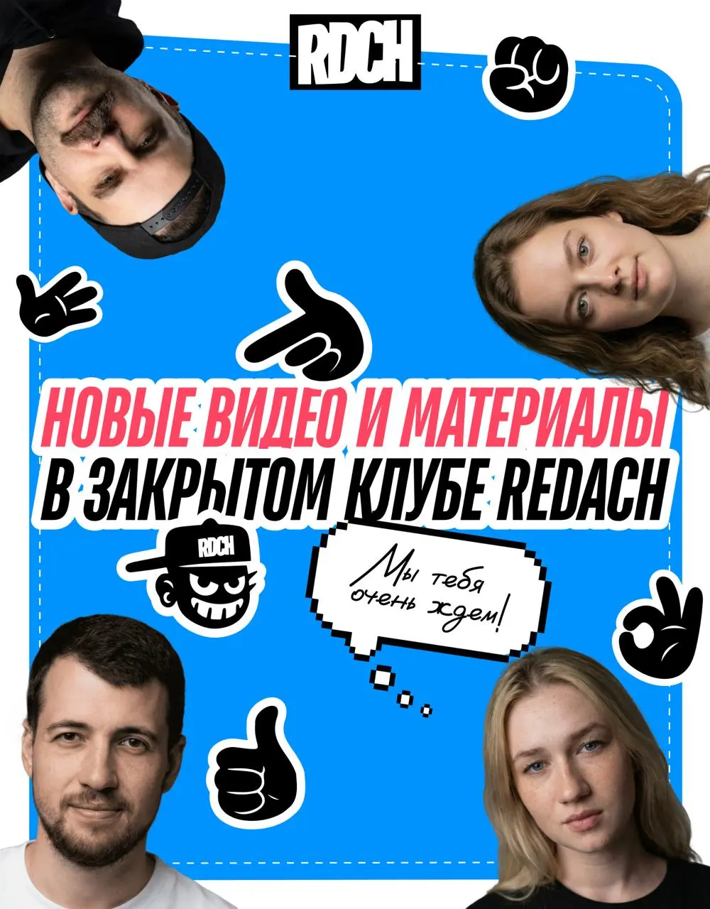 ❤️❤️ 🚨
Новые уроки и материалы в закрытом клубе Redach!
Друзья, столько полезного контента вы еще не встречали!
Выложили 6 видео и 3 материала в клуб на этой неделе:
📌 Материалы:
Полная шпаргалка по ф... | Сетка — социальная сеть от hh.ru