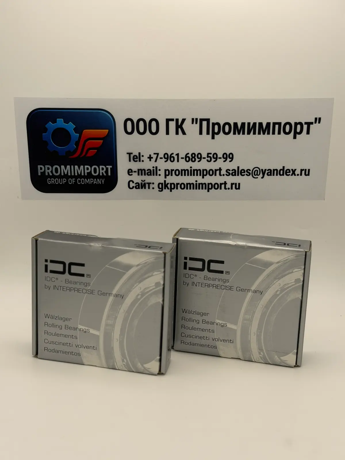 Подшипники IDC. | Сетка — социальная сеть от hh.ru