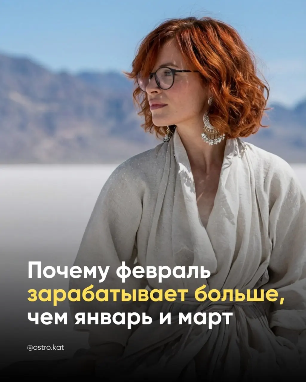 Есть такой феномен: все знают, что февраль - горячее время для рекламы. Но почему-то половина предпринимателей всё равно ждёт марта. А потом апреля. А потом уже лета | Сетка — социальная сеть от hh.ru
