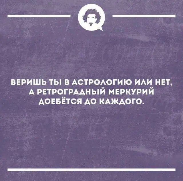 Всё, можно официально валить всё на🧠
В период с 26 февраля по 20 марта принимаем все мелкие косяки, странные ситуации с информацией, договоренностями, техникой, отменами и переносами встреч, поездок и... | Сетка — социальная сеть от hh.ru