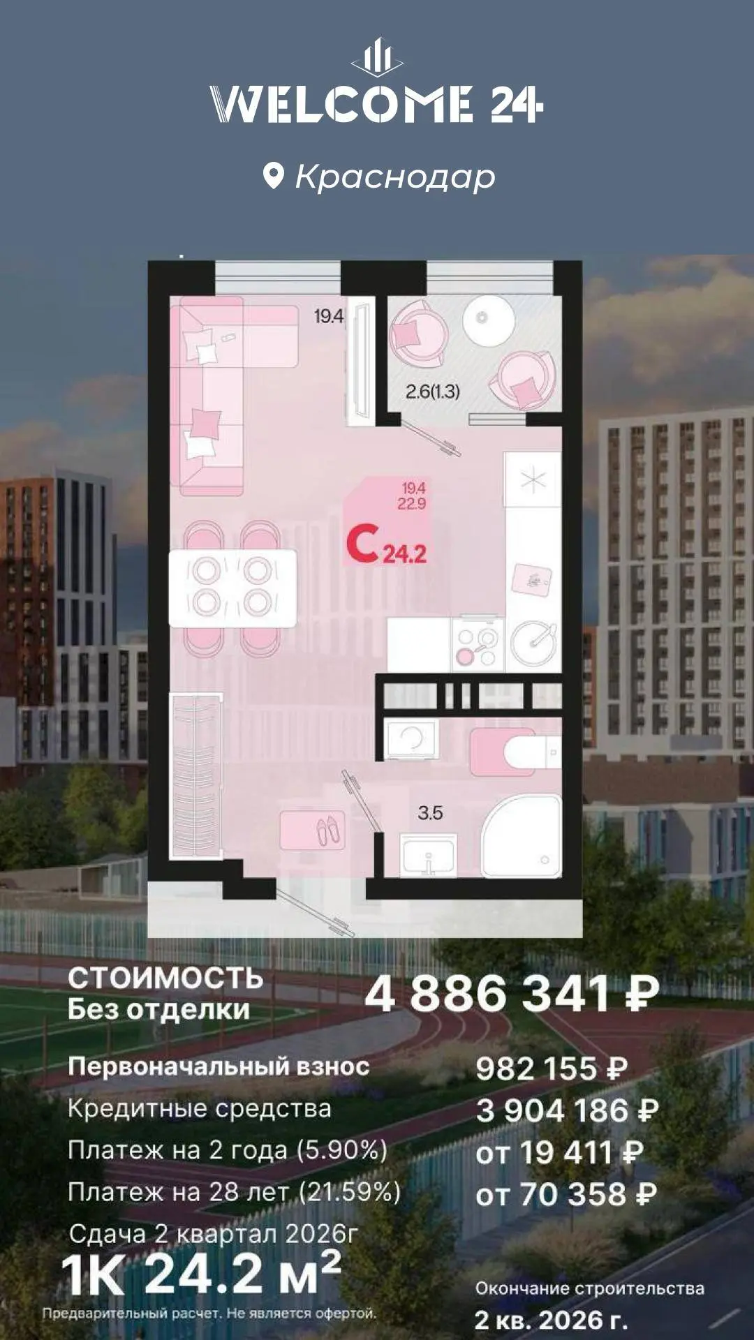 #КРАСНОДАР
Ставка 5,9% на 2 года для всех
Предложения с ремонтом и без
Подробности в личку @IrinaBoginskaya | Сетка — социальная сеть от hh.ru