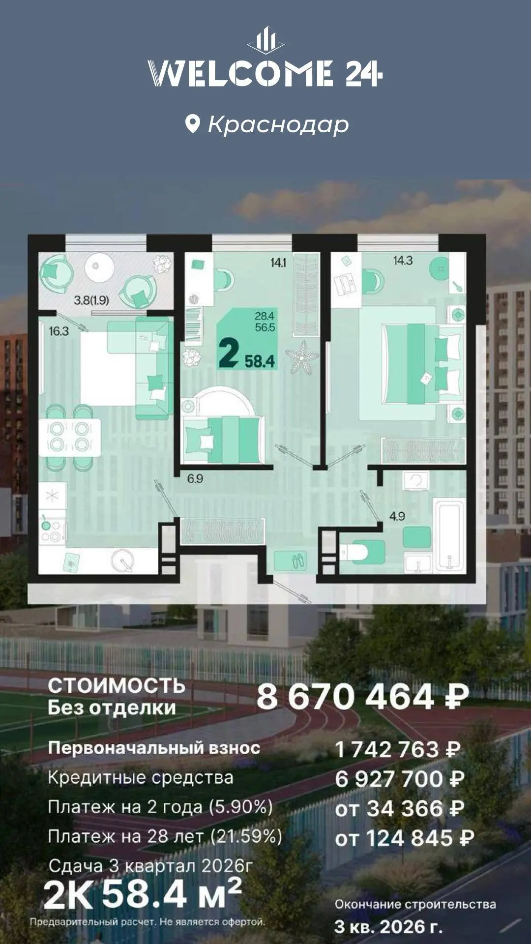 #КРАСНОДАР
Ставка 5,9% на 2 года для всех
Предложения с ремонтом и без
Подробности в личку @IrinaBoginskaya | Сетка — социальная сеть от hh.ru