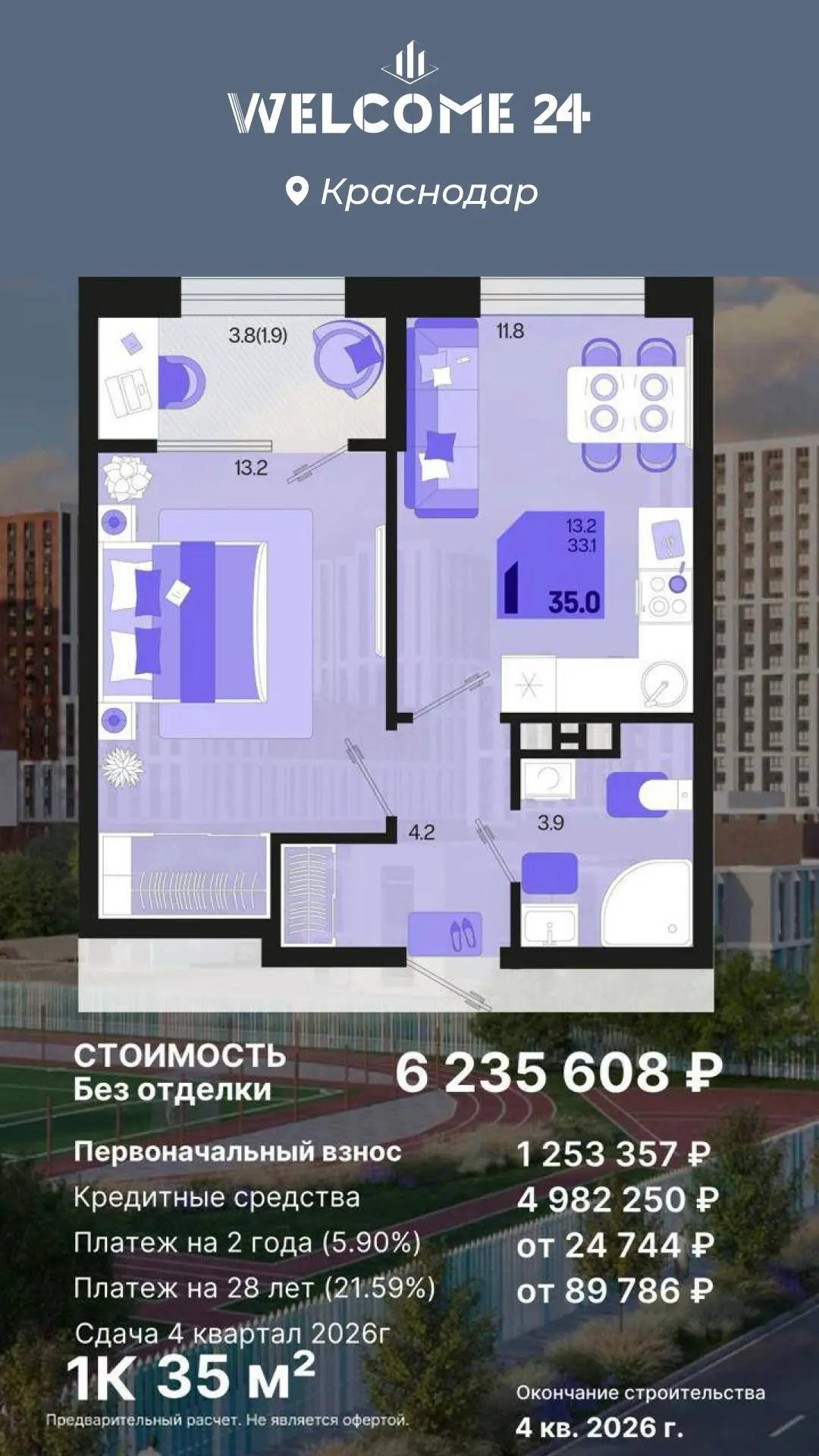 #КРАСНОДАР
Ставка 5,9% на 2 года для всех
Предложения с ремонтом и без
Подробности в личку @IrinaBoginskaya | Сетка — социальная сеть от hh.ru