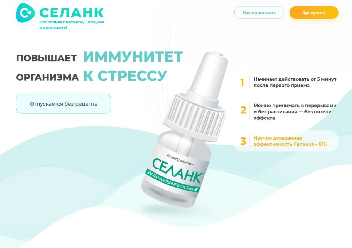 Анатомия лендинга для фармы с конверсией 20%
Как создать лендинг, который продолжает бить рынок в течение 4 лет.. | Сетка — социальная сеть от hh.ru