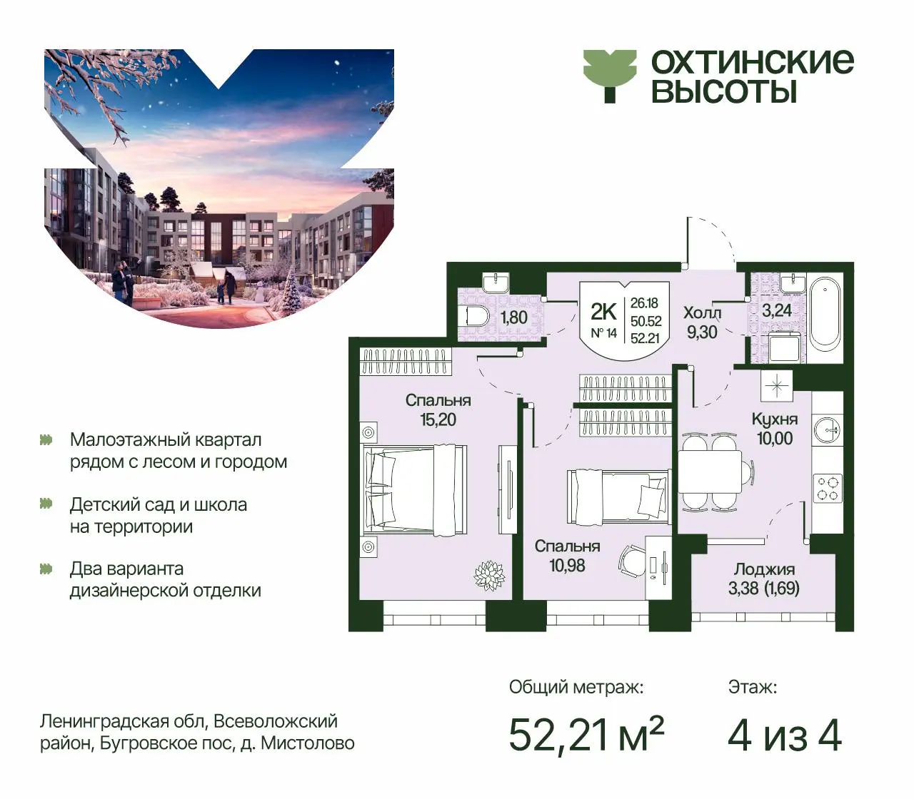 Планировки в студию! Обязательно посмотрите, там всё становится понятно без лишних слов🙏🏻
Но знаете, что меня зацепило сильнее всего? Инженерия | Сетка — социальная сеть от hh.ru