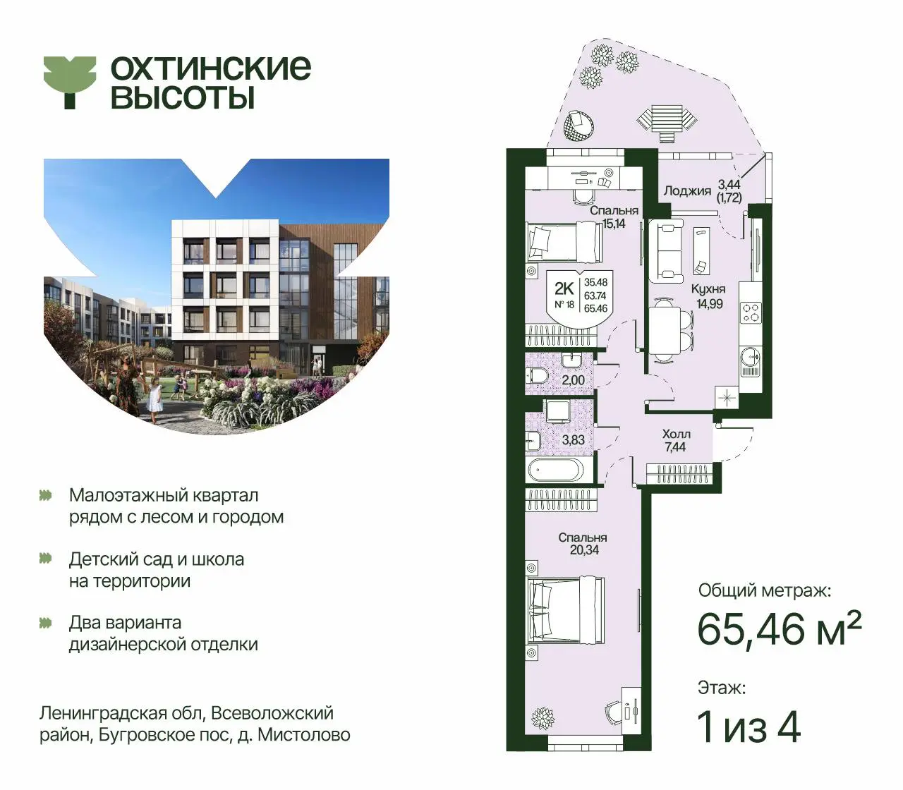 Планировки в студию! Обязательно посмотрите, там всё становится понятно без лишних слов🙏🏻
Но знаете, что меня зацепило сильнее всего? Инженерия | Сетка — социальная сеть от hh.ru