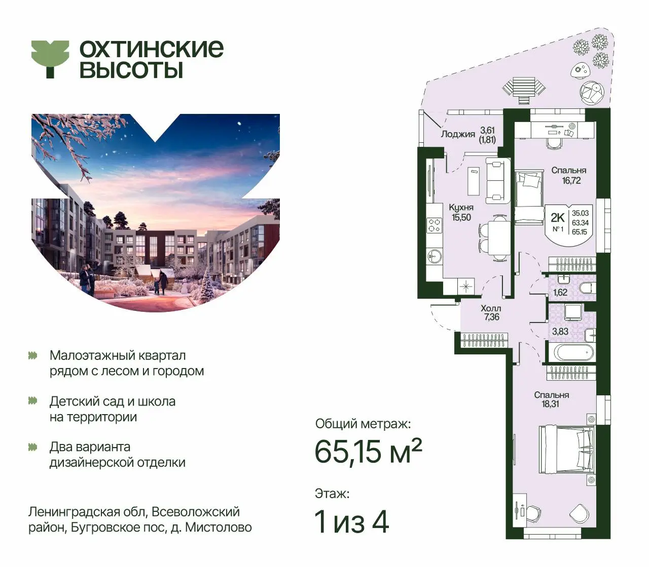 Планировки в студию! Обязательно посмотрите, там всё становится понятно без лишних слов🙏🏻
Но знаете, что меня зацепило сильнее всего? Инженерия | Сетка — социальная сеть от hh.ru