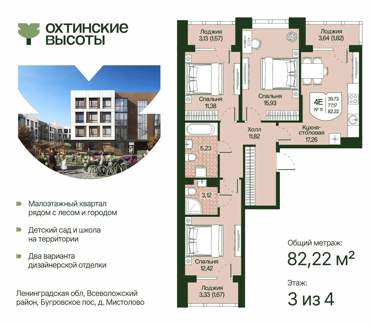 Планировки в студию! Обязательно посмотрите, там всё становится понятно без лишних слов🙏🏻
Но знаете, что меня зацепило сильнее всего? Инженерия | Сетка — социальная сеть от hh.ru