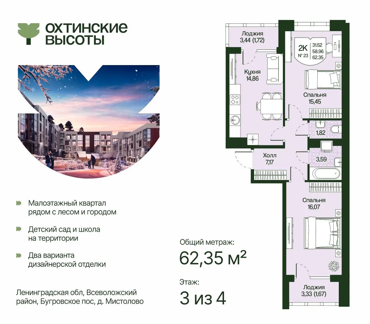 Планировки в студию! Обязательно посмотрите, там всё становится понятно без лишних слов🙏🏻
Но знаете, что меня зацепило сильнее всего? Инженерия | Сетка — социальная сеть от hh.ru