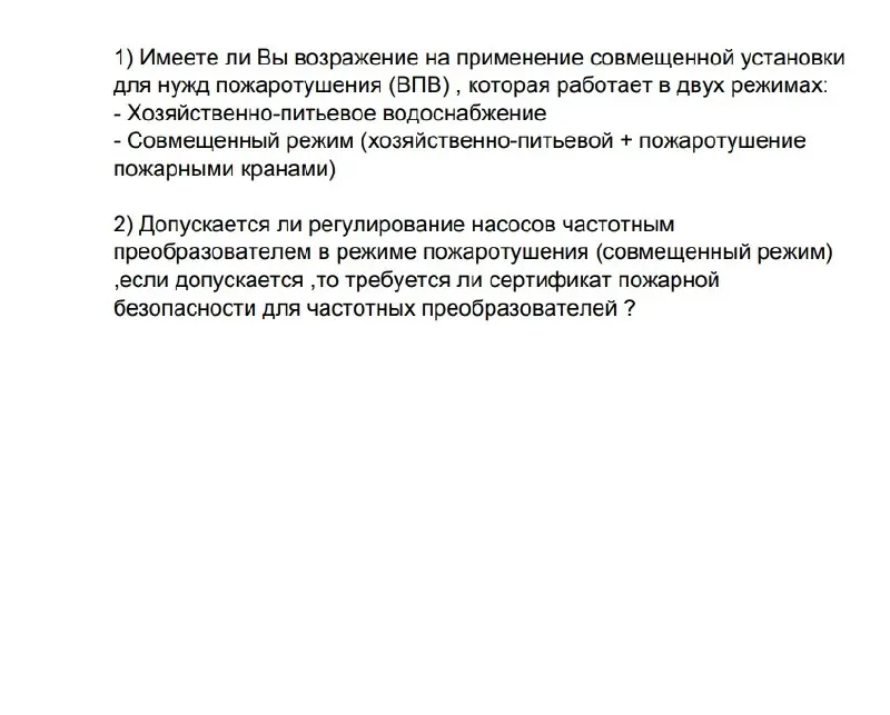 ✏️ Водоснабжение и канализация: 5Про частотники на НУ ВПВ
5Про частотники на НУ ВПВ | Сетка — социальная сеть от hh.ru