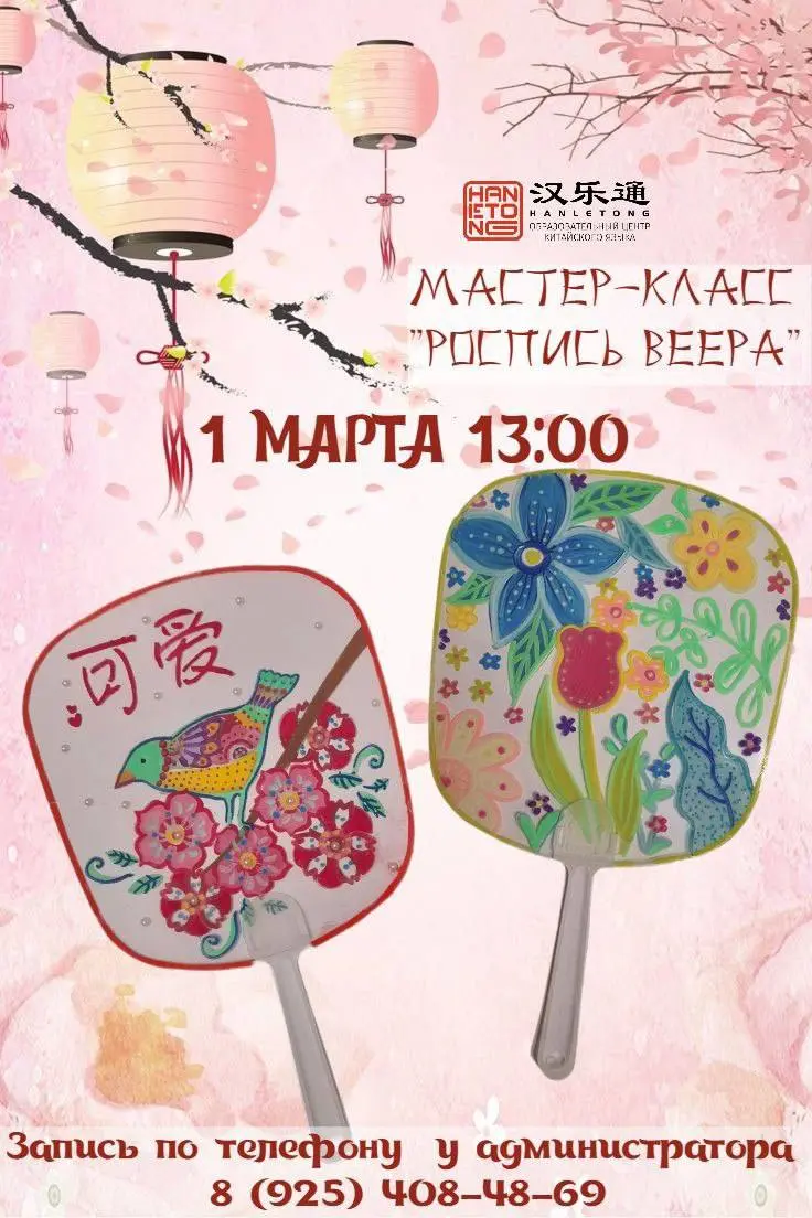 Мы привыкли воспринимать веер как красивый аксессуар | Сетка — социальная сеть от hh.ru