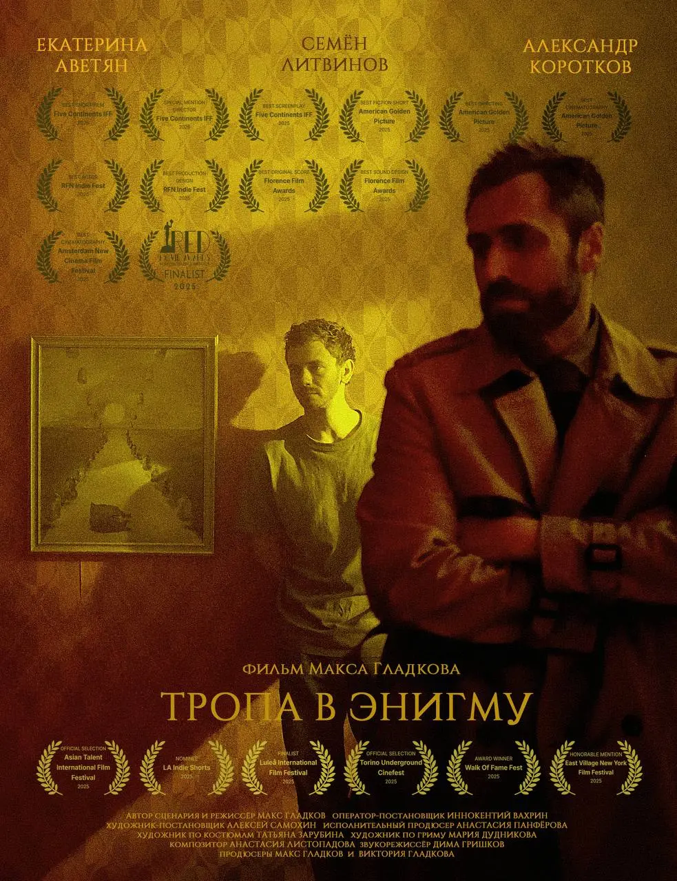 А вот и список фильмов,которые будем показывать на мероприятии 🔥
1. «NON ARTIFICIAL» Реж. Юлия Жукова
2. «Про Олю» Реж. Егор Солдатенков
3. «Рыбалка»- Реж. Александра Режепова
4. «Тропа в Энигму»- Реж | Сетка — социальная сеть от hh.ru