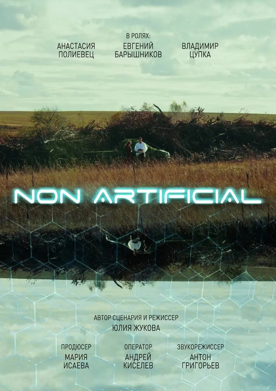 А вот и список фильмов,которые будем показывать на мероприятии 🔥
1. «NON ARTIFICIAL» Реж. Юлия Жукова
2. «Про Олю» Реж. Егор Солдатенков
3. «Рыбалка»- Реж. Александра Режепова
4. «Тропа в Энигму»- Реж | Сетка — социальная сеть от hh.ru