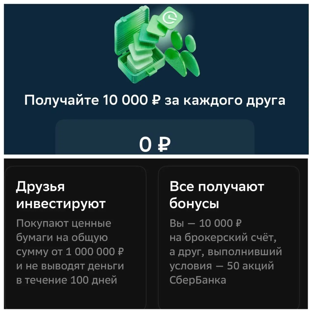 🎁ЗПИФ недвижимости - подарок Сбера
С февраля начался аттракцион щедрости от Сбера – инвесторам дарят в подарок 8 паев фонда «Современный 9», как то я упустила этот момент, но решила рассмотреть все та... | Сетка — социальная сеть от hh.ru