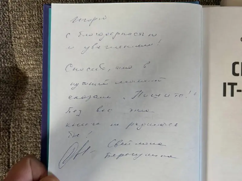Скоро в @knigium выйдет моя книга «Доброе дело каждый день» (она будет бесплатная).
Вот пример одного из добрых дел: быть крестным отцом книги, помочь автору написать свою книгу | Сетка — социальная сеть от hh.ru