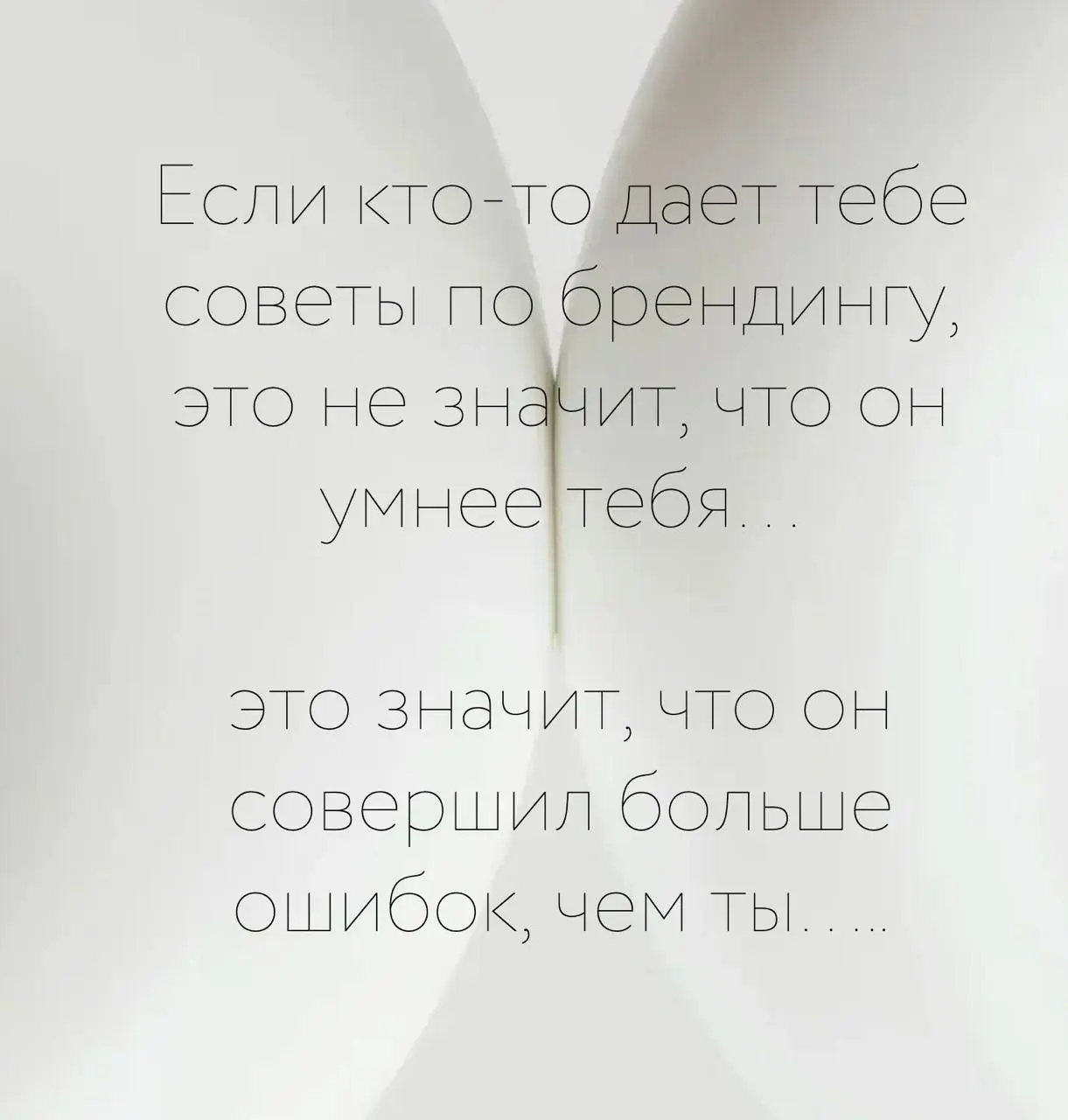 #правдабл?
😊 Кртбл —познавательно о брендинге
➡️ Кртбл в Max
В этом посте были ссылки, но мы их удалили по правилам Сетки | Сетка — социальная сеть от hh.ru