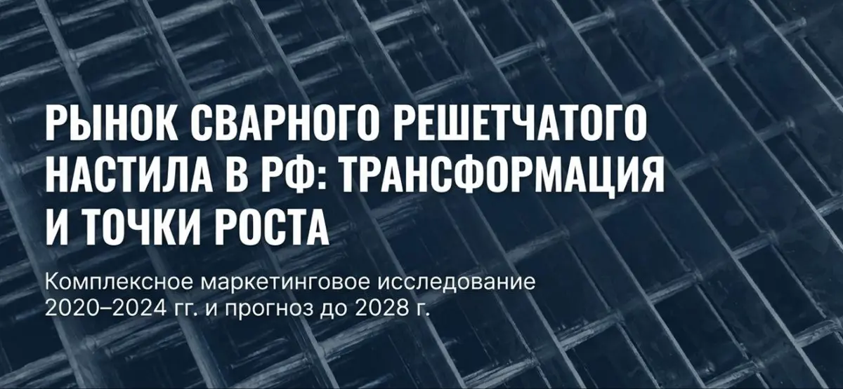 Рынок настила: тихая революция под ногам | Сетка — социальная сеть от hh.ru