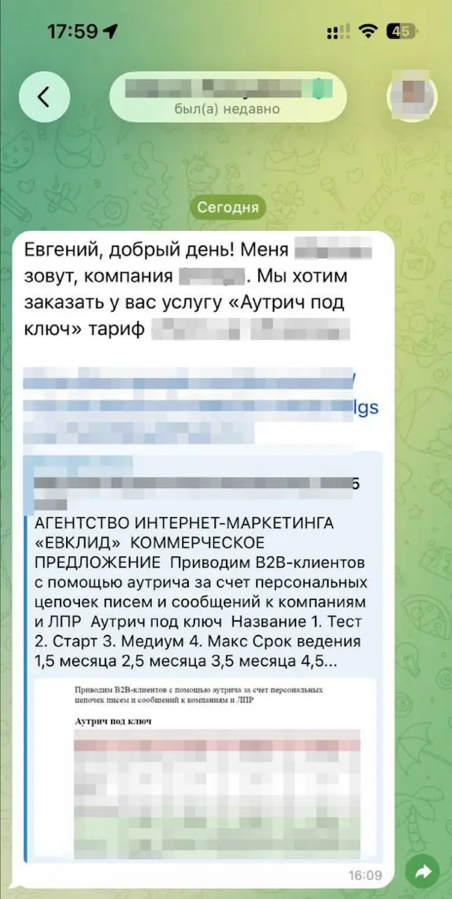 К нам приходят покупать сразу, а не только холодные лиды
При разработке сайта нашего агентства – ev.agency мы внедрили простоейшего бота в телеграм, который сам отправляет ссылки на все КП с ценами | Сетка — социальная сеть от hh.ru