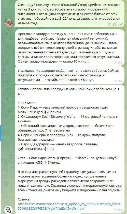 Затестила такую штуку, как manus.
И мне прямо очень понравилось!
Это какой-то другой уровень запросов с ИИшкой.
Сам запрос на первом скрине | Сетка — социальная сеть от hh.ru