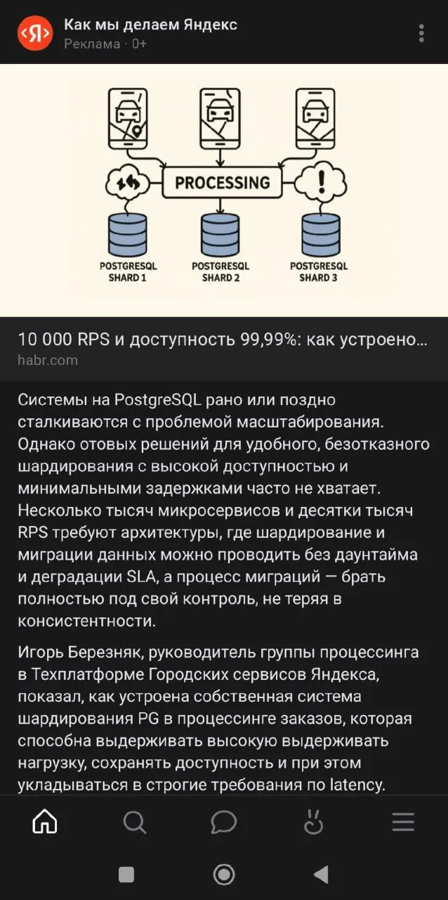 Интересно кто в Яндексе пишет тексты рекламы для статей на хабр:)
Отовность этой статьи способна выдерживать высокую выдерживать планку ;)
А сама статья ничего
https://habr | Сетка — социальная сеть от hh.ru
