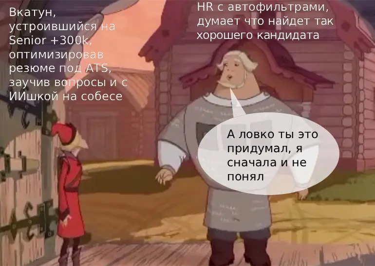 Ловко, да уловка | Сетка — социальная сеть от hh.ru