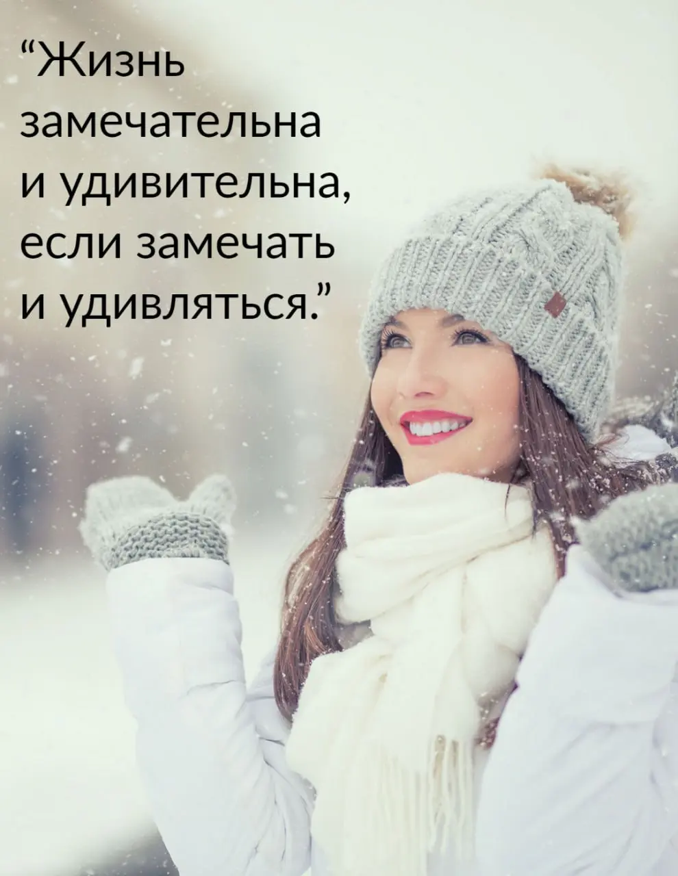 Вы готовы ещё один месяц прожить так же?
Март уже на пороге.
И вопрос не в календаре.
Вопрос в том, готовы ли вы снова прожить месяц в том же состоянии.
С теми же сомнениями | Сетка — социальная сеть от hh.ru
