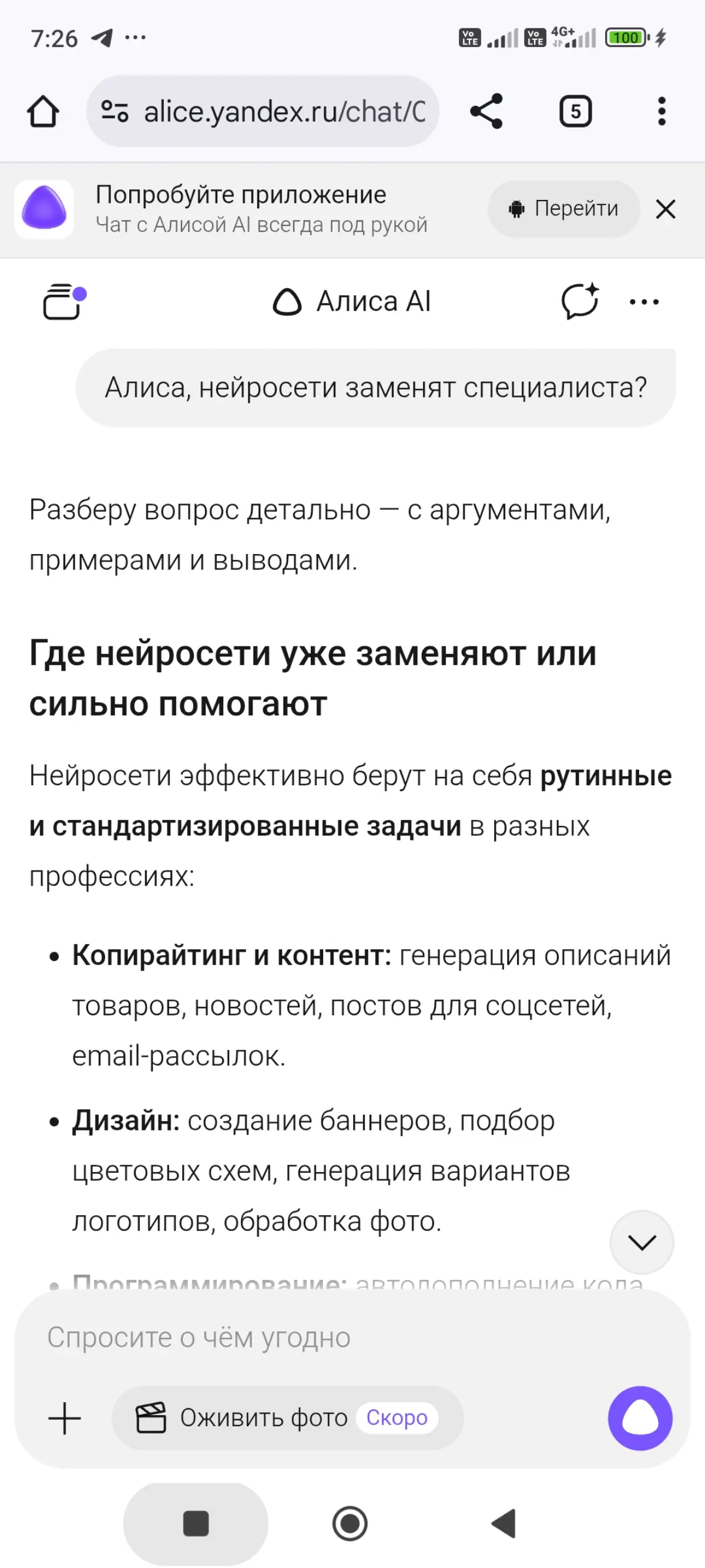 Мы с Алисой почти друганы🤝 | Сетка — социальная сеть от hh.ru