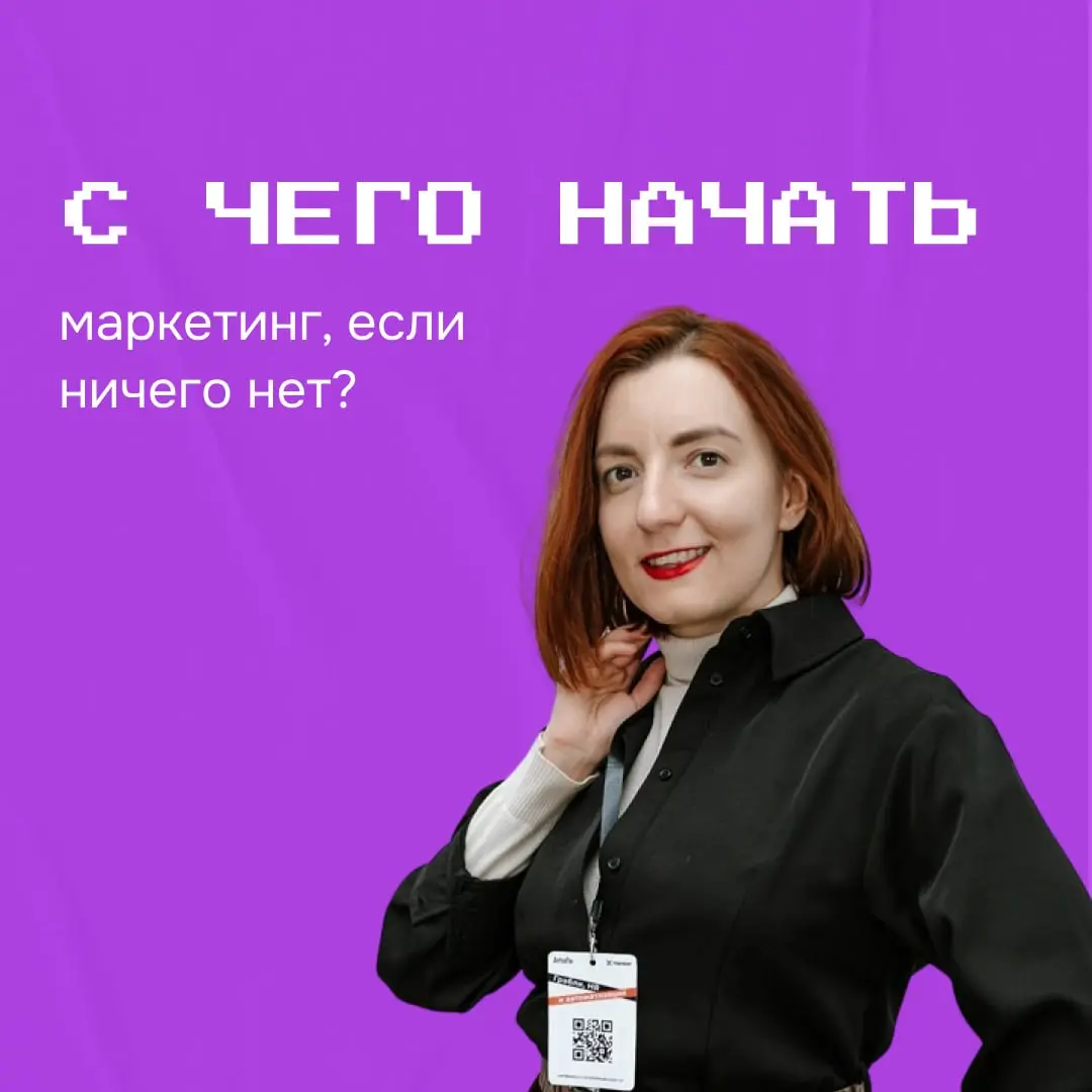 Есть практически безотказный принцип. Хочешь начать, но не знаешь, с чего? Начни с аналитики | Сетка — социальная сеть от hh.ru