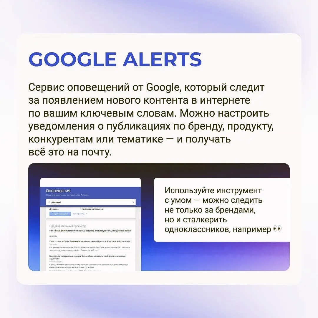 Пять бесплатных инструментов для повышения эффективности работы, проведения исследований и изучения аудитории | Сетка — социальная сеть от hh.ru