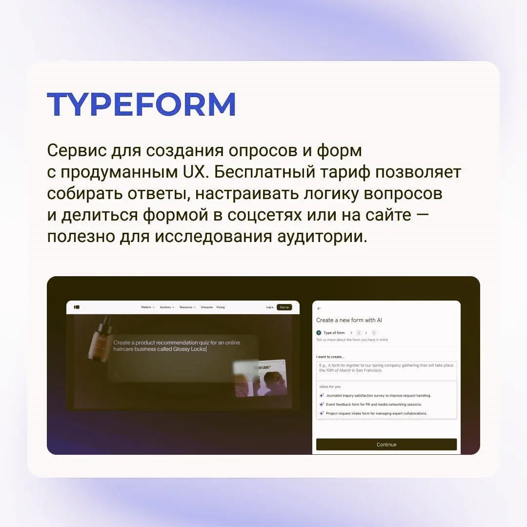 Пять бесплатных инструментов для повышения эффективности работы, проведения исследований и изучения аудитории | Сетка — социальная сеть от hh.ru