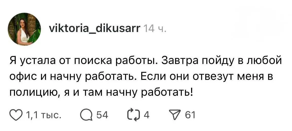 Года три-четыре назад ходил почти городской миф. Говорили, что если прийти в любую компанию, сесть за свободный стол и начать работать, то все, компания уже не отвертится | Сетка — социальная сеть от hh.ru