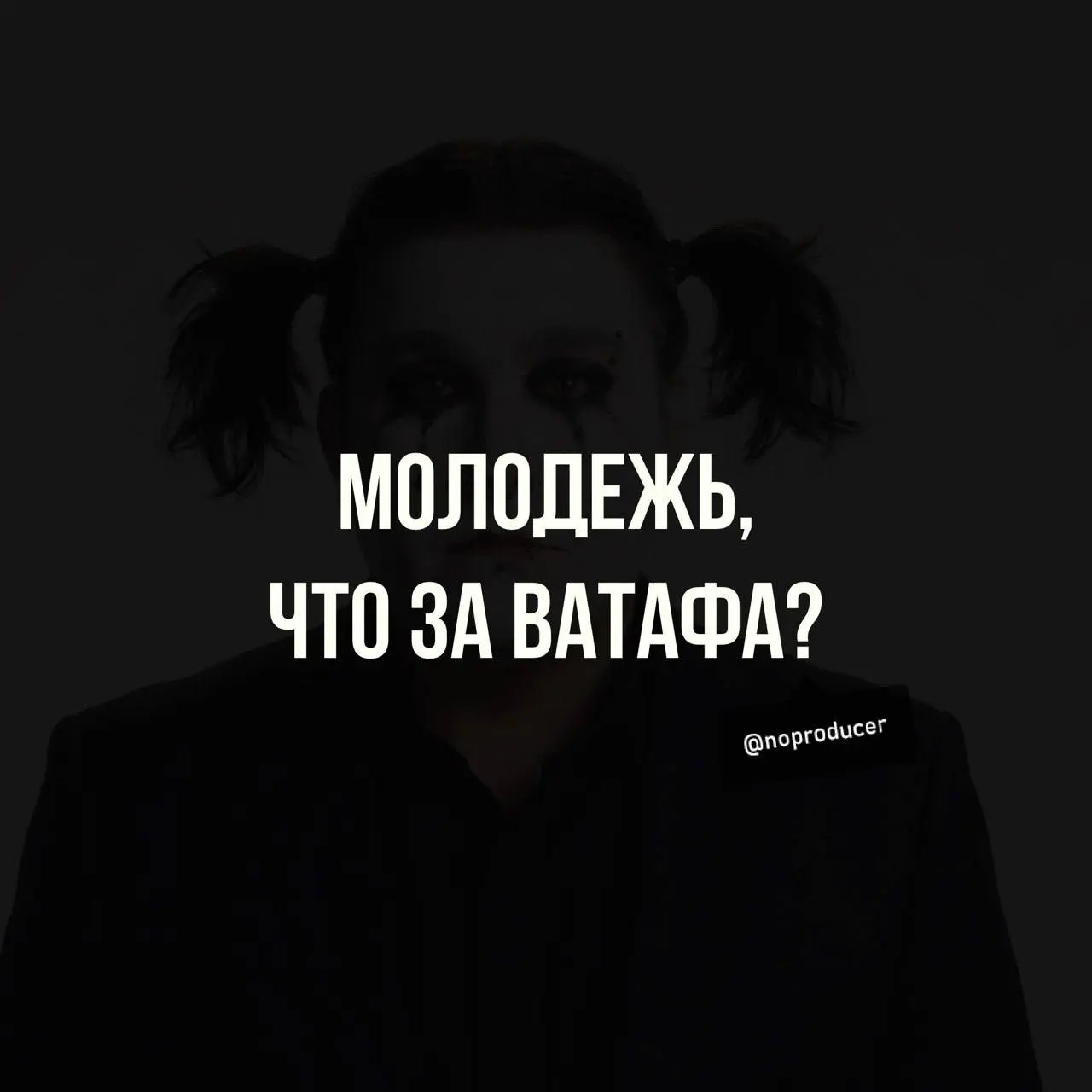 Я человек, которого сложно вывести из себя и если кто то пытается сделать это, то я скорее всего «разрешаю играть в эту игру», но долго ли мы будем молчать о том, что по отношению к незнакомому собесе... | Сетка — социальная сеть от hh.ru
