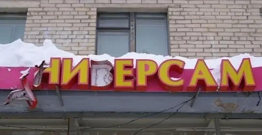 🚢  Как корабль назовёшь... | Сетка — социальная сеть от hh.ru