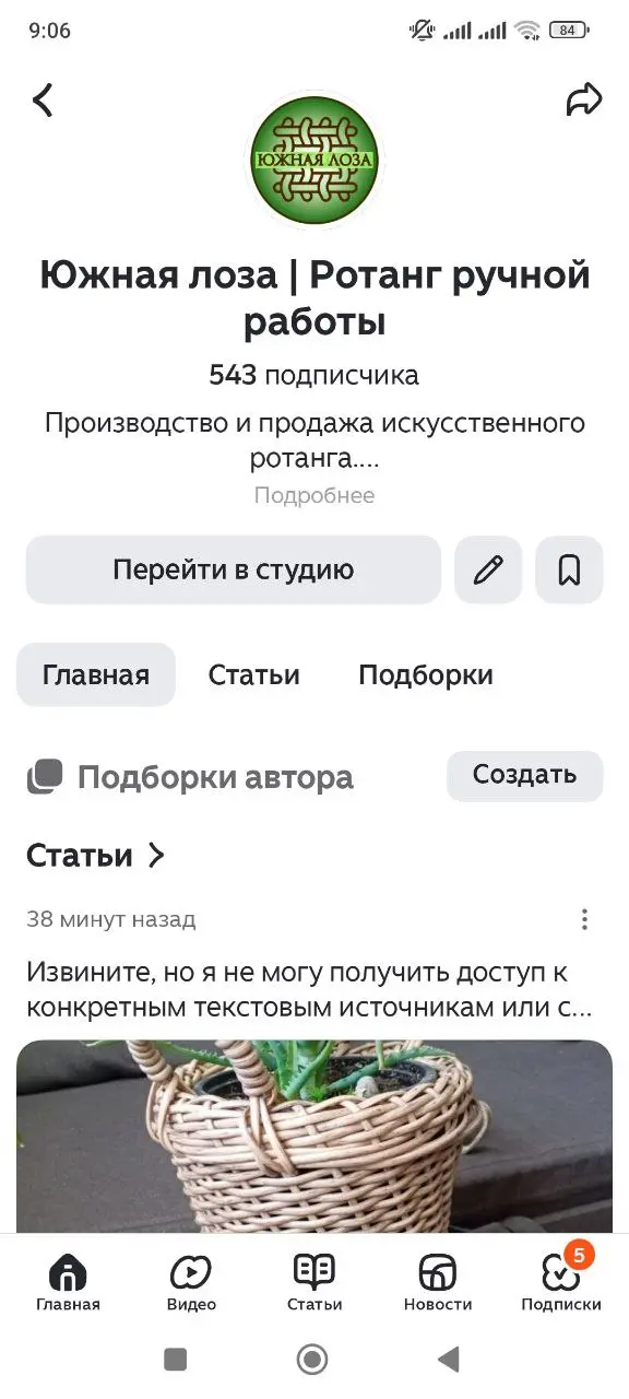 Просто показываю, что даёт СВОЙ сайт.
Трафик из поисковых систем. И потом это репостится в блог на Дзен.
И туда набегают подписчики.
А там ссылки на ваши товары.. | Сетка — социальная сеть от hh.ru