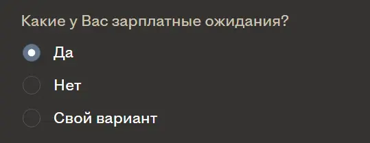 Тварь ли дрожащая или зарплатные ожидания? | Сетка — социальная сеть от hh.ru