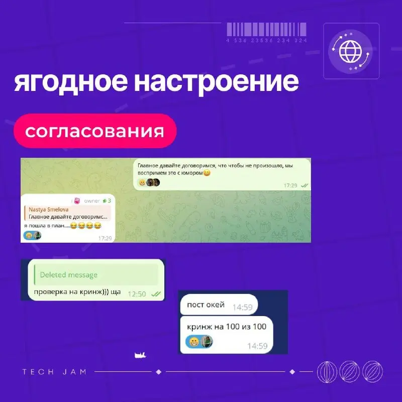 Какая ты ягодка или одна неделя из жизни ТехВилл
История: ТехВилл задумал провести техническое мероприятие для всех сотрудников | Сетка — социальная сеть от hh.ru